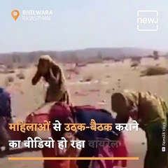 Forest Officials From Bhilwara Punished Women In Jungle, Gets Penalised