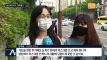 “시험에 집중 못했다” 문제보다 더 신경 쓰인 마스크