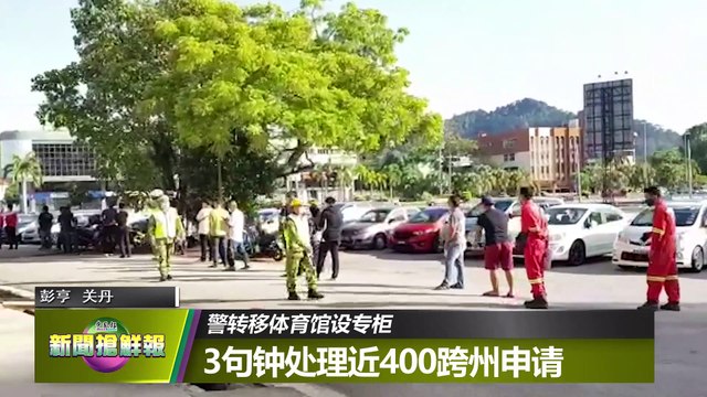 【新闻抢鲜报】2020-05-21