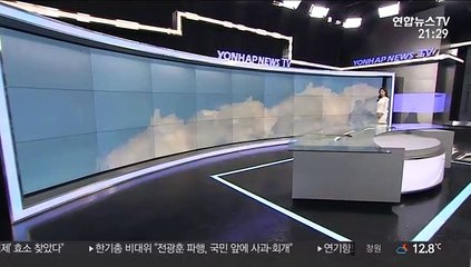 [날씨] 내일 한낮 따뜻…밤낮 기온 변화 커