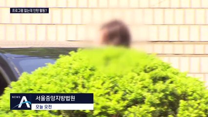 조민 “인턴했다” vs 호텔 관계자들 “제도 자체가 없다”