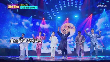 불면증 훠이~ 잠요정7 ‘깊은 밤을 날아서’♬