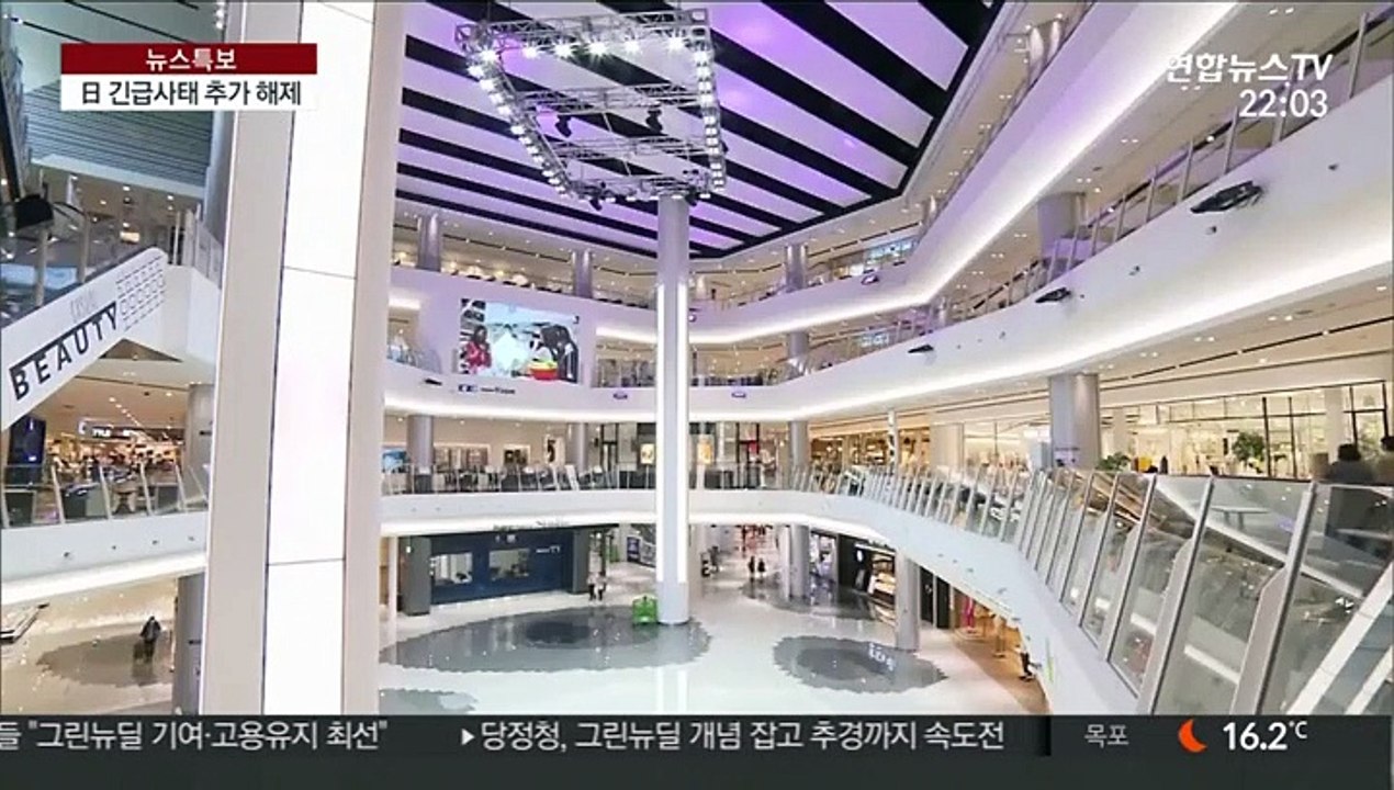 日 긴급사태 추가 해제…도쿄 등 5개 지역만 남아