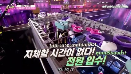 [THAI SUB] Cashback Suinn CUT Part3