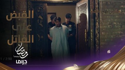 بعد انهيار الأم.. القبض على القاتل ونقل جثة فهد للمشرحة