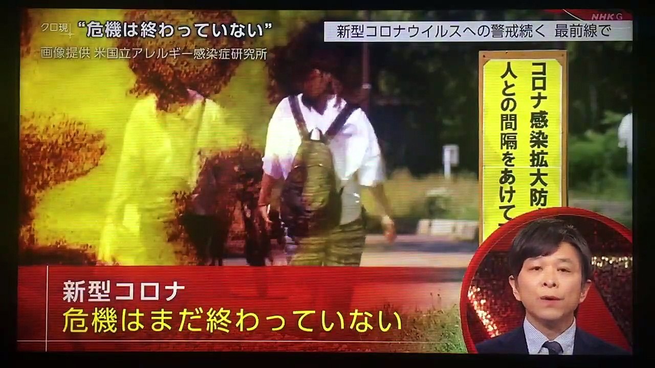 新型コロナウィルス第２波に備えるカギは・先進国例に注目ポイント「クローズアップ現代+」危機は終...