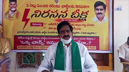 TDP Leader Devineni Uma stages protest against YS Jagan Govt over Power bill problems in AP