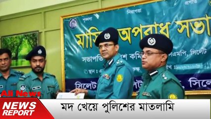 Mod Kheye Police Er Matlami