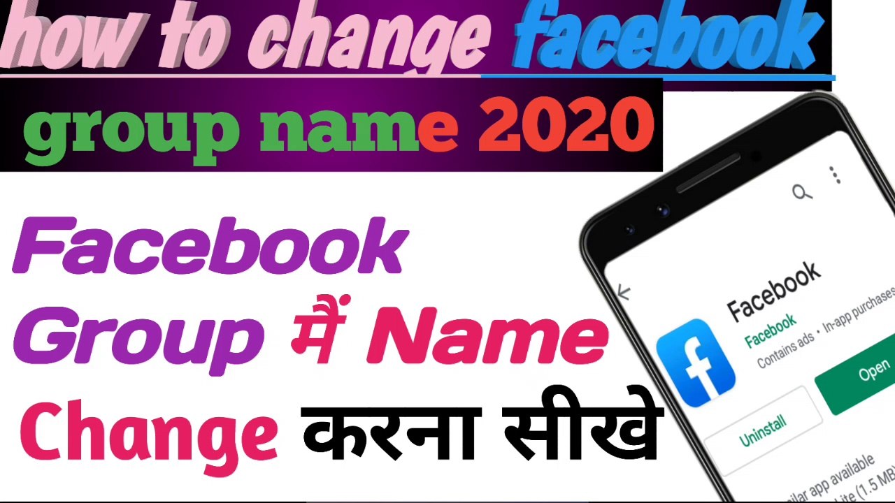 How To Change Facebook Group Name | facebook group ka name kaise change kare