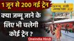Indian Railway: 1 June से चलेंगी 200 Passenger Train, Jammu नहीं जाएगी एक भी ट्रेन | वनइंडिया हिंदी
