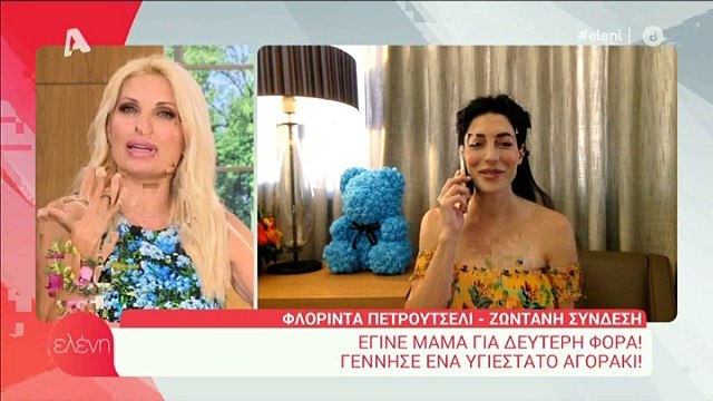 Φλορίντα Πετρουτσέλι: Η πρώτη της εμφάνιση μετά τη γέννηση του γιου της-Πόσα κιλά πήρε;