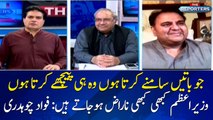 Sometimes PM Imran Khan gets angry on me: Fawad Chaudhry