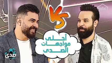 ردود عبقريةونهاية كوميدية بين أحمد جواد وستار سعد ردًا على الآغا