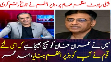 Asad Umar applauds PM Imran Khan for his commitment towards accountability