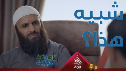 صدك فُكر هذا كل شوية الوزير متغير