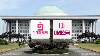 통합당·한국당 당선인 "29일까지 합당 결의"...'지도체제' 오늘 결정 / YTN