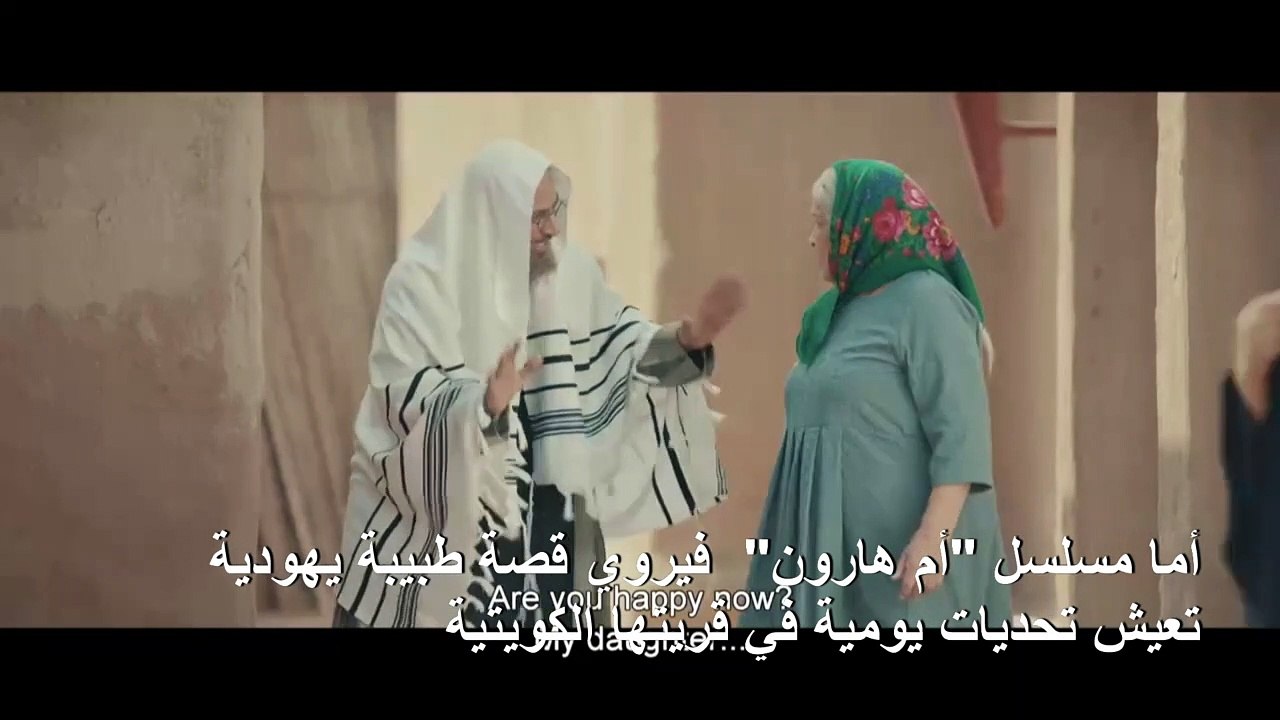 دراما رمضانية سعودية تثير اتهامات بتشجيع التطبيع مع إسرائيل