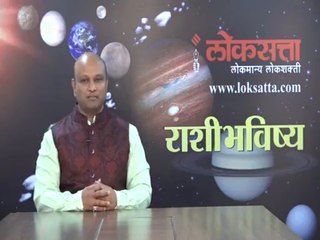 Daily Horoscope Astrology In Marathi Saturday 23 December 2017