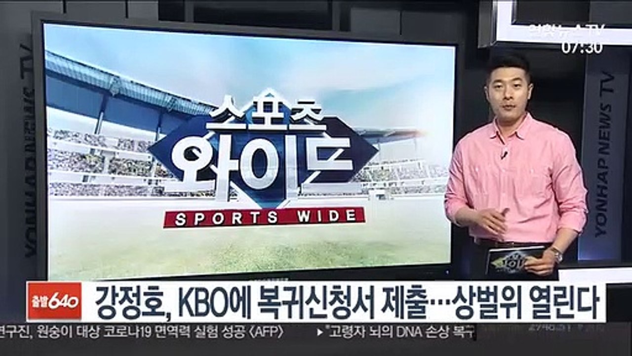 강정호, KBO에 복귀 신청서 제출…상벌위 열린다