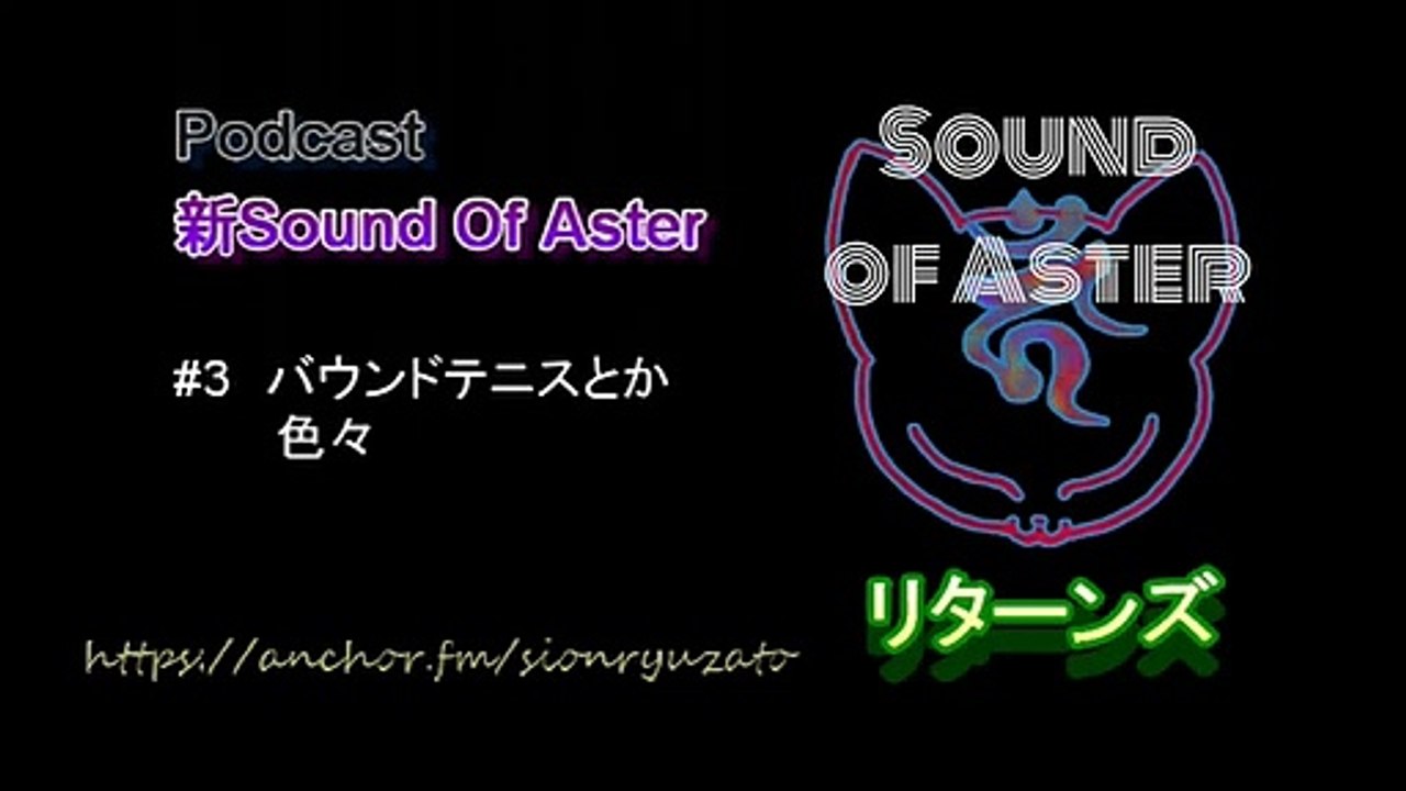 Sound Of Aster #3