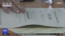 고3 '첫 수능 모의고사'…인천 '재택 시험' 논란