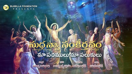 Maa Padamulu - Raman Rathod