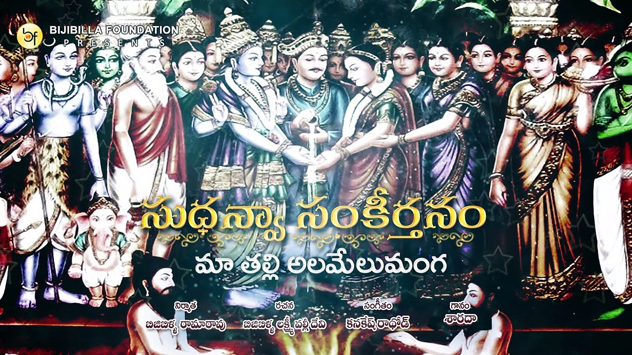 Maa Thalli Alamelumanga - Sarada Sai