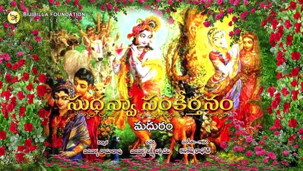 Madhuram - Kanakesh Rathod