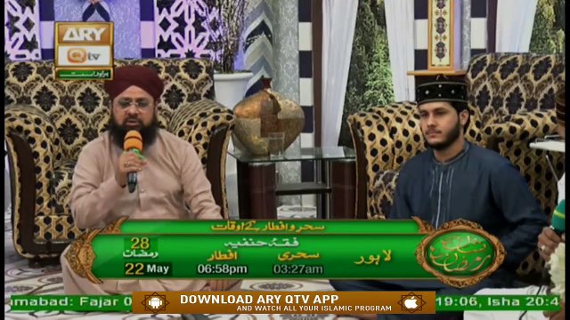 Rehmat e Sehar | Ahkam e Ramzan | Naat Segment | Shan e Ramzan | 22nd May 2020 | Muhammad Raees Ahmed | ARY Qtv