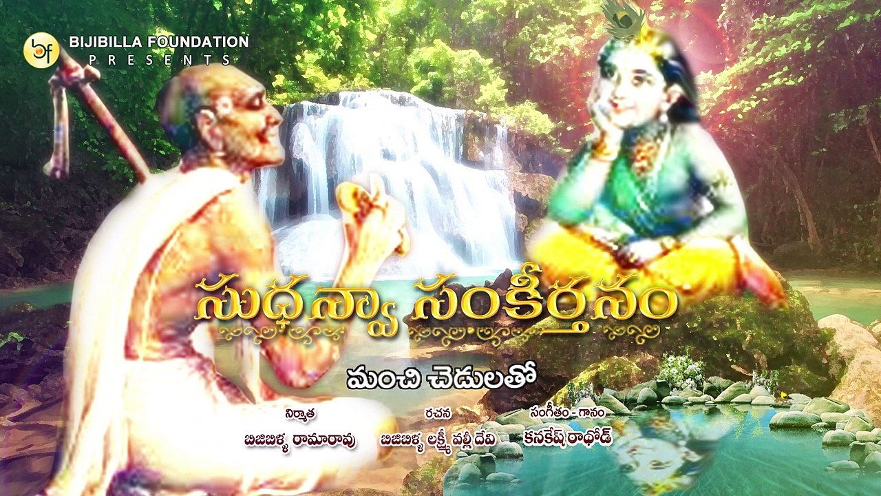 Manchi Chedulatho - Kanakesh Rathod