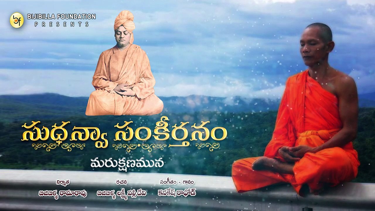 Marukshanamuna - Kanakesh Rathod
