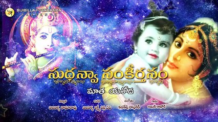 Matha Yashodaa - Raman Rathod