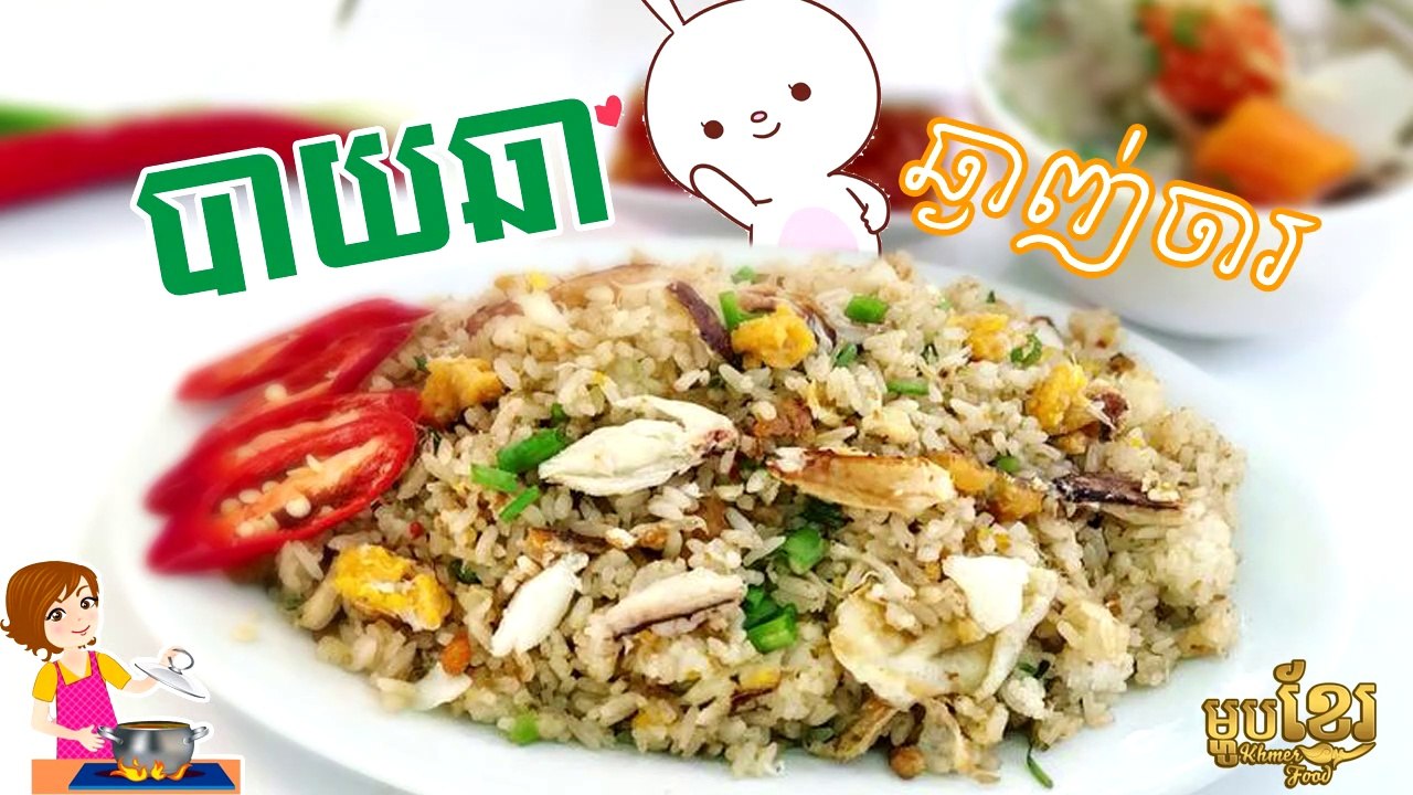 Riz frit avec saucisse khmère | Fried Rice with Khmer Sausage | Khmer Housewife