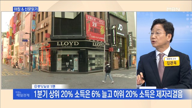 신문브리핑1 월 가계소득 141만 원↑…코로나로 소비 줄인 '허울뿐인 흑자' 외 주요기사