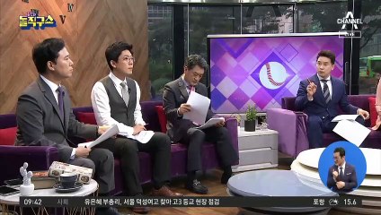 반환한 국고보조금…‘3천만 원’ 행방 묘연