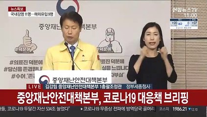 [현장연결] 중대본 "노래방·PC방·주점 관련 확산…방역부실 확인"