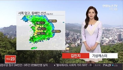 [날씨] 서쪽 낮더위, 서울 25도…밤사이 중북부 비