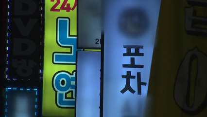 [앵커리포트] 곧 주말인데...n차 감염 확산 '노래방·주점' 어쩌나 / YTN