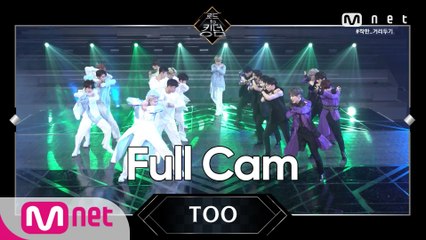 [Full CAM] ♬ Magnolia (매그놀리아) - TOO @2차 경연