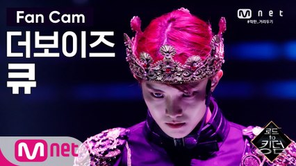 [직캠] 더보이즈 큐 - ♬ REVEAL (Catching Fire) @2차 경연