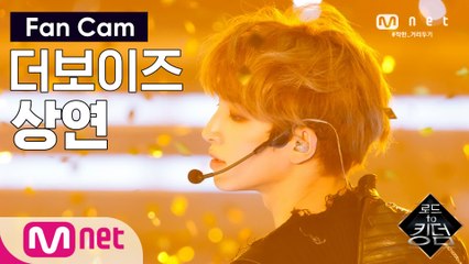 [직캠] 더보이즈 상연 - ♬ REVEAL (Catching Fire) @2차 경연
