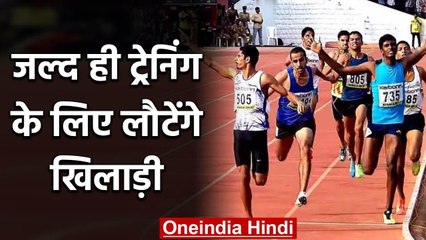 Sports Authority of India releases new guidelines to resume training of players | वनइंडिया हिंदी