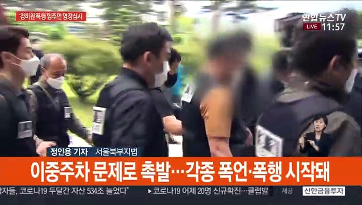 '경비원 폭행' 입주민 구속 여부 판가름