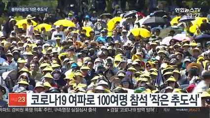 내일 노무현 전 대통령 11주기…작지만 큰 추도식