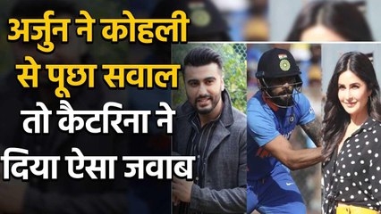 Katrina Kaif reacts to a hilarious video posted by Arjun Kapoor for Virat Kohli | FilmiBeat