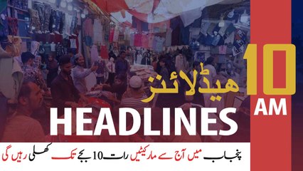 ARYNews Headlines | 10 AM | 22 May 2020