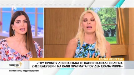 Ελένη Μενεγάκη: Η επόμενη μέρα μετά την ανακοίνωση – «βόμβα»