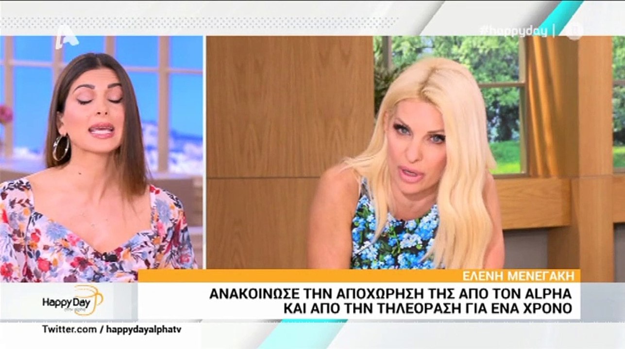 Ελένη Μενεγάκη:  Τι θα κάνει μετά το τέλος της...
