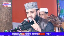 Bangla Waz _ জাহান্নামের কঠিন শাস্তি  মিজানুর রহমান আজহারী   Jahannam _ Mizanur