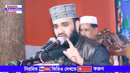 Bangla Waz _ জাহান্নামের কঠিন শাস্তি  মিজানুর রহমান আজহারী   Jahannam _ Mizanur